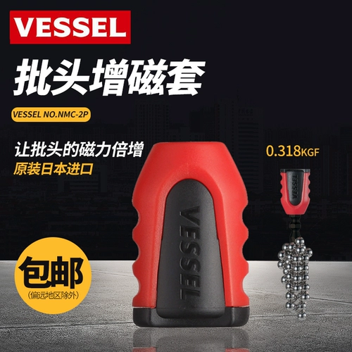 VESSEL Японский импортный оригинальный сильный магнит