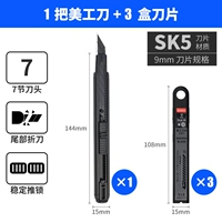 【Одиночный набор + 30 лезвий】 SK5 Black Blade