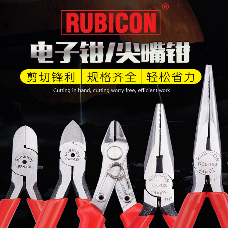 Japanese Robin Hood imported water port pliers miniature electronic shears plastic inclined nozzle pliers with spring pitched fitter industrial grade