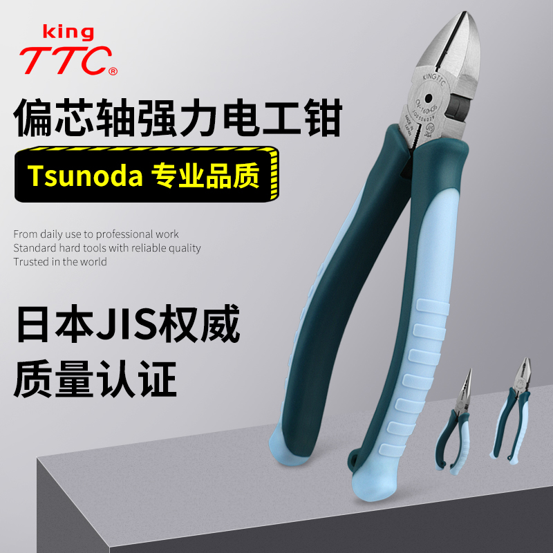 Japan TTC core shaft of the tiger slope pointed mouth clamp CN-160HGS strong electrical clamp 678 inch