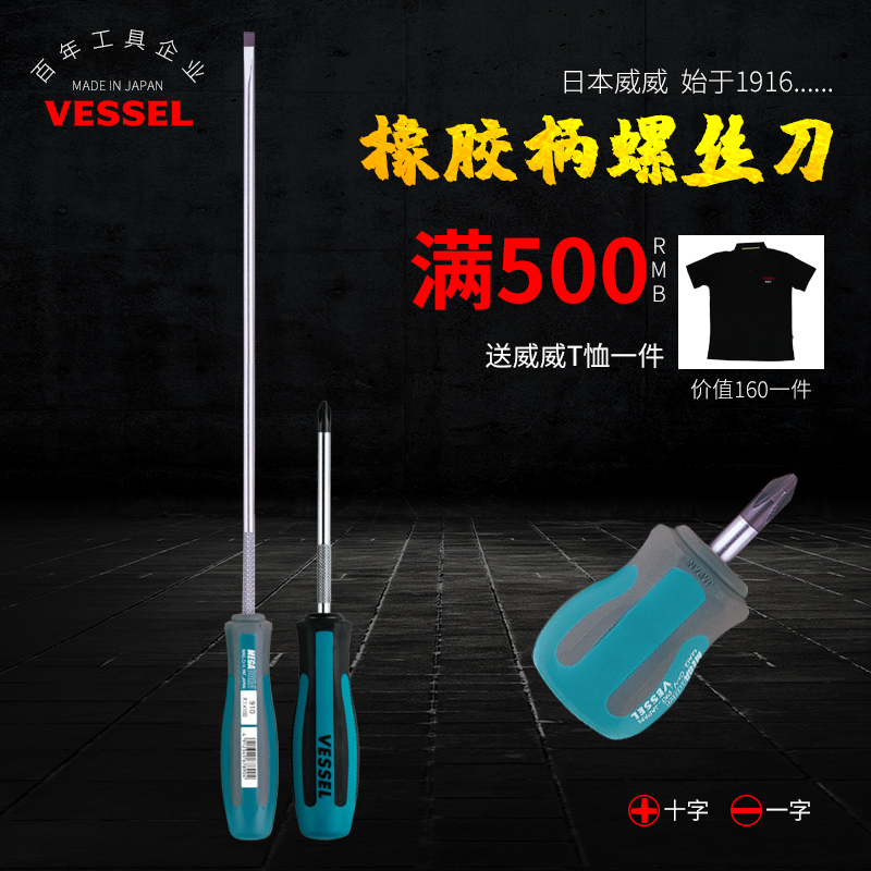 Japanese Weiwei Pineapple Handle Anti-slip Screwdriver Cross Length Screwdriver Home Screwdriver Glue Handle Lifter
