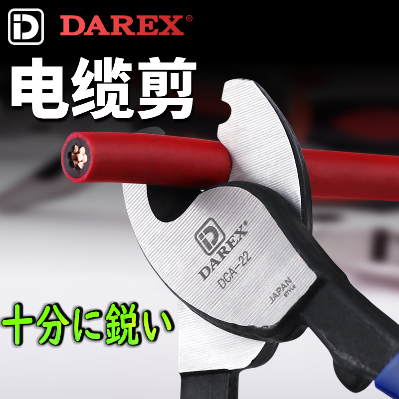 Taiwan imported DAREX electrician wire cutter cable cutter cable cutter 6 inches 8 inches 10 inches manual wire cutters