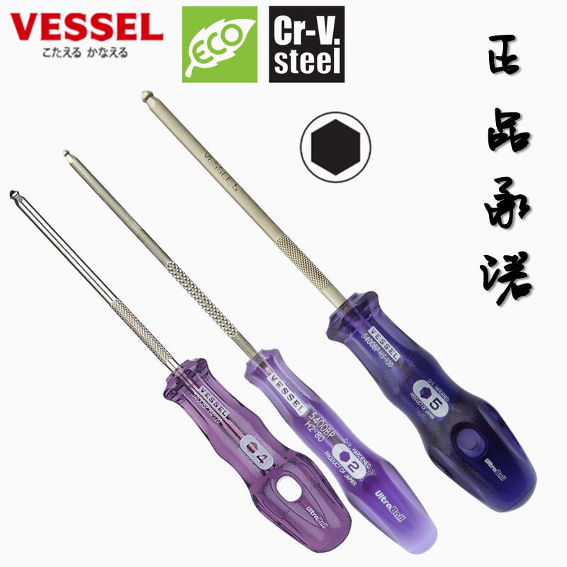 VESSEL Weiwei Japan Import ball head Hexagon Screwdriver Straight Shank Hexagon Wrench Screw Driver Screw Driver Screwdriver