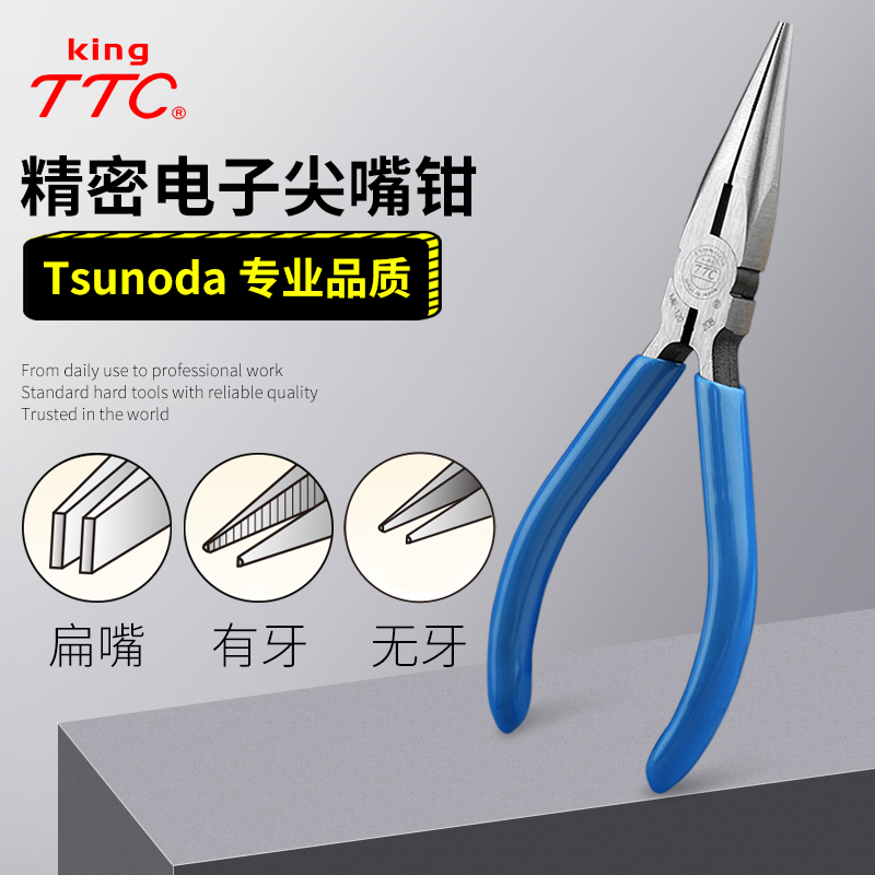 Japan Imports Corner Fields TTC Precision Electronic Sharp Mouth Pliers Mini Small Denture Toothless Slim mouth Jewelry Jewelry