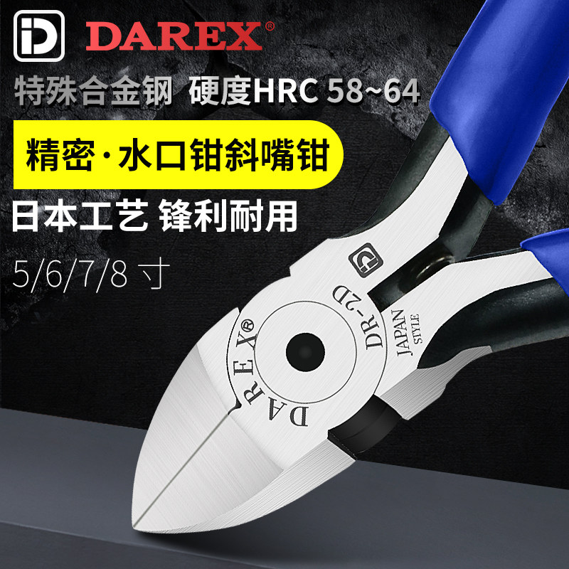 DAREX Taiwan imported water clamp slash clamp electrical clip slope slope mouth to the original Japanese model