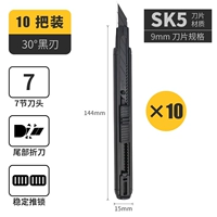【10 комплектов】 SK5 Black Blade