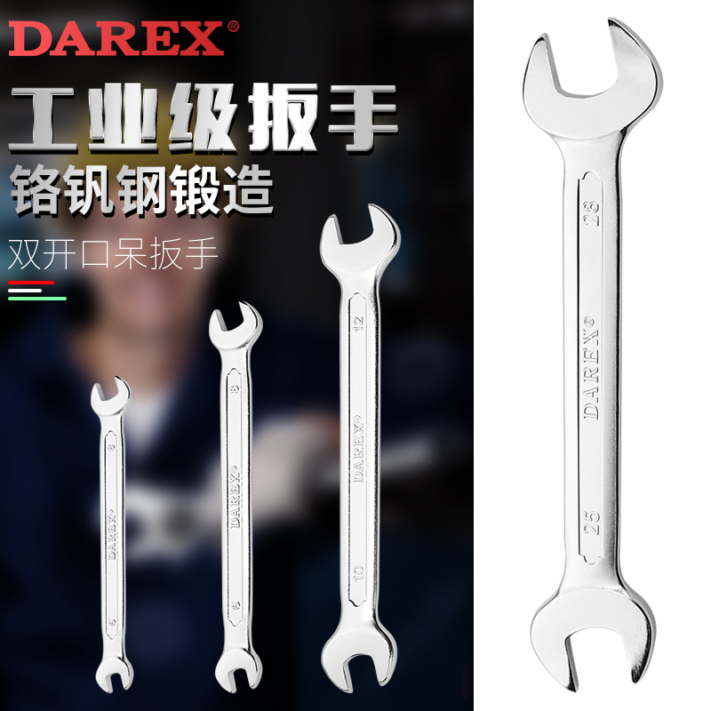 Taiwan DAREX double open gateway wrench double head stay wrench 5 5-32 multifunction steam repairing machine for quick opening wrench