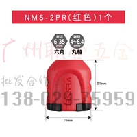 NMS-2PR (сингл)