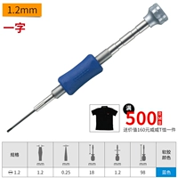 1.2mm