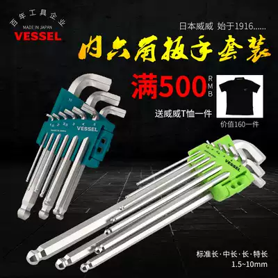 Japan Weiwei VESSEL Allen Wrench Set Longed Metric Ball Head Imported Hexagon Screwdriver L Type