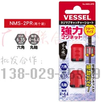 NMS-2PR (2)