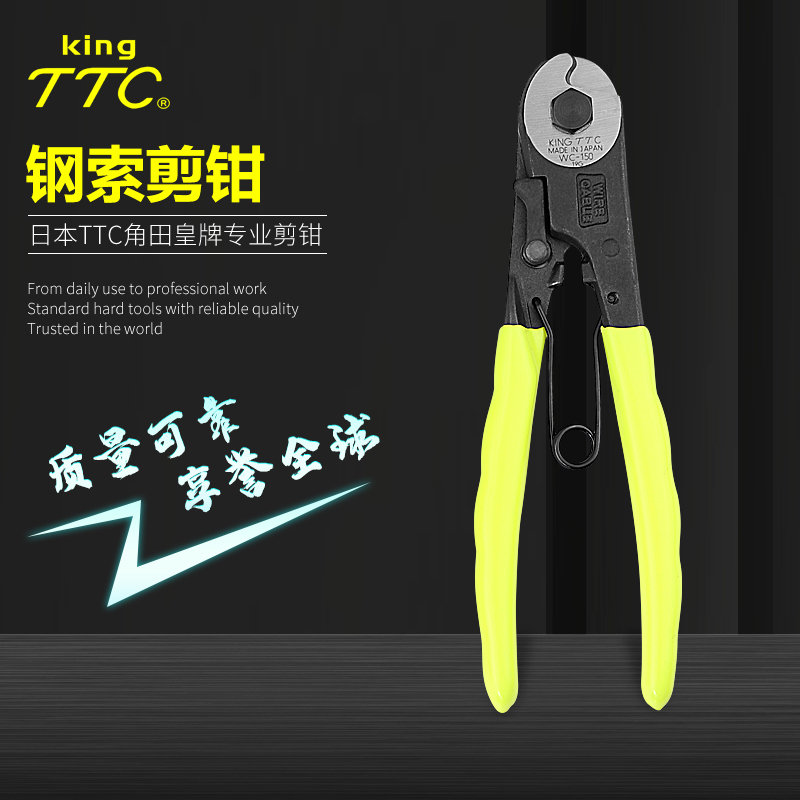 Japan TTC cable cut wire pliers Bicycle brake wire clippers wire-cut pliers wire-cut pliers cable pliers WC-150