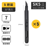 【5 пакетов】 SK5 Black Blade