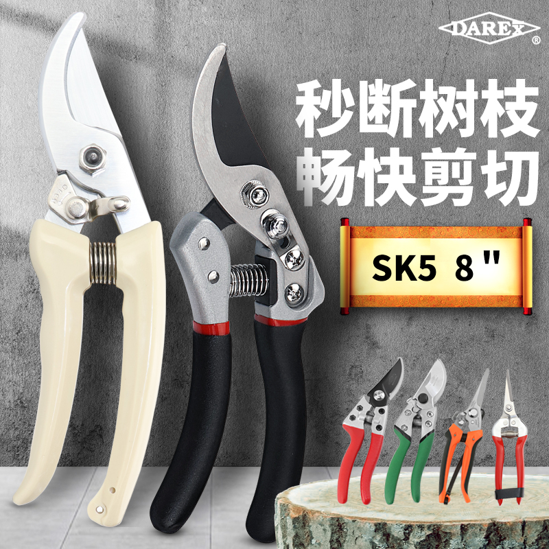 Hercules garden branch scissors branch scissors Fruit tree scissors Gardener scissors flower scissors Repair garden fruit tree scissors