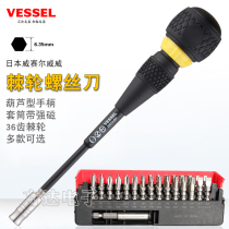 Japan VESSEL ratchet fast screwdriver set 6 35mm strong magnetic bit screwdriver replaceable head handle