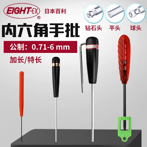 EIGHT Японская импортная шестиугольная отвертка, 1.3mm