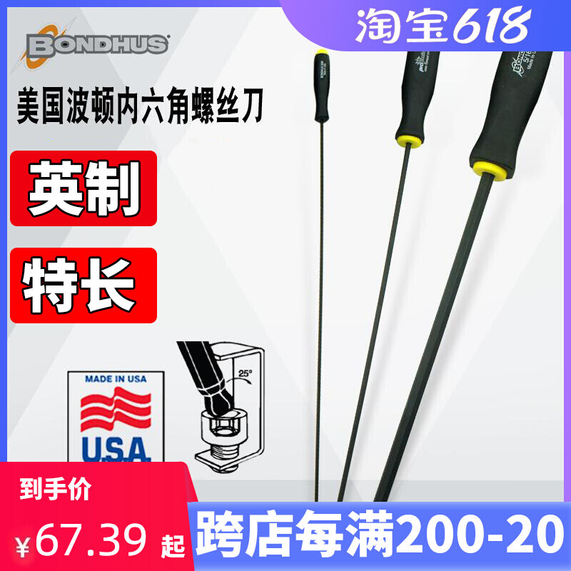 BONDHUS Bolton USA Import British Prolonged Extra-long Ball Head Internal Hexagon Screwdriver Straight Shank Driver