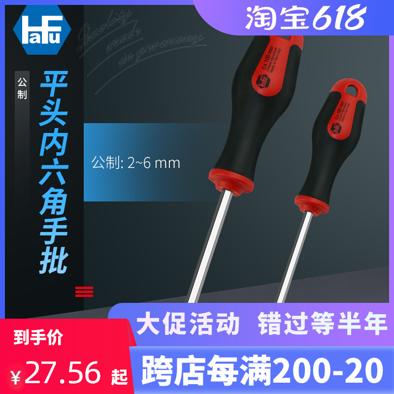 German Import Harvard Fafu Hexagon Wrench Screwdriver Maintenance Tool Flat Head Spoon Screw Driver