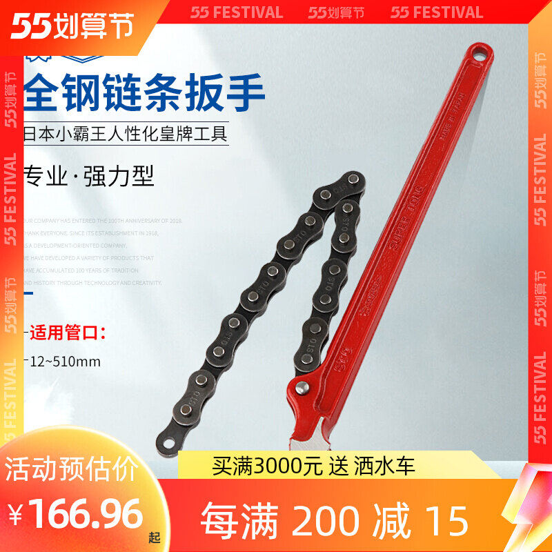 SUPER Small Bully King Chain Wrench Pipe Pliers Pipe Pincer Wrench ST-1 5 Oil Filter Disassembly tool