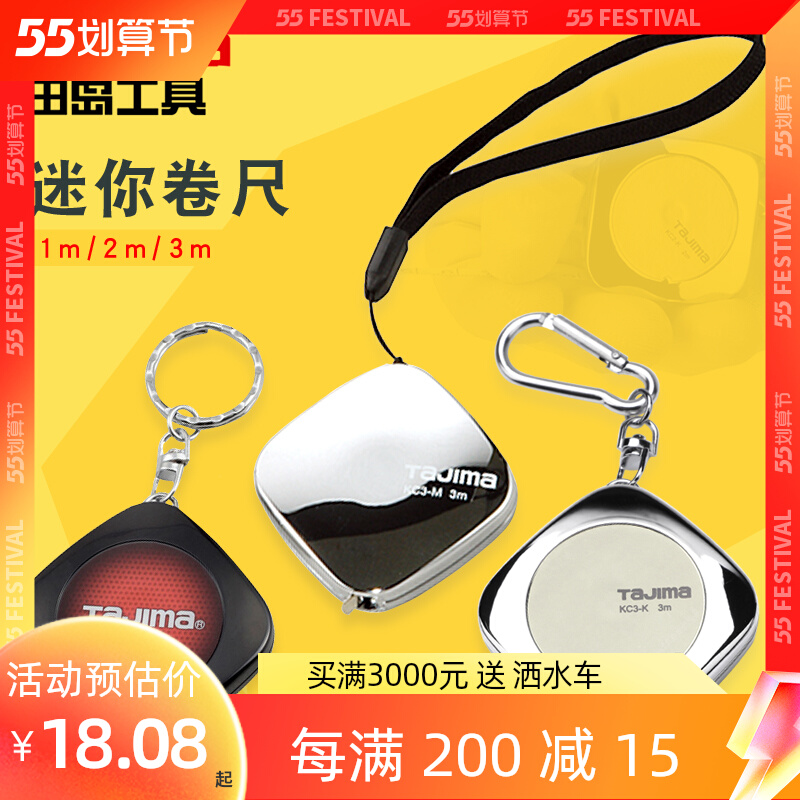 TAJIMA Fields Island Key Buckle Pocket Tape Measure Portable 1 m 2 m 3 Mira ruler Home small measuring tape