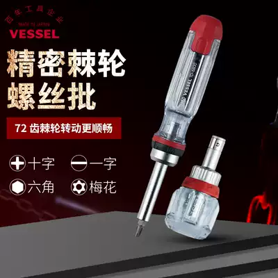 Vessel Japan Weiwei 6804 6808 6816 6700 ratchet screwdriver set batter