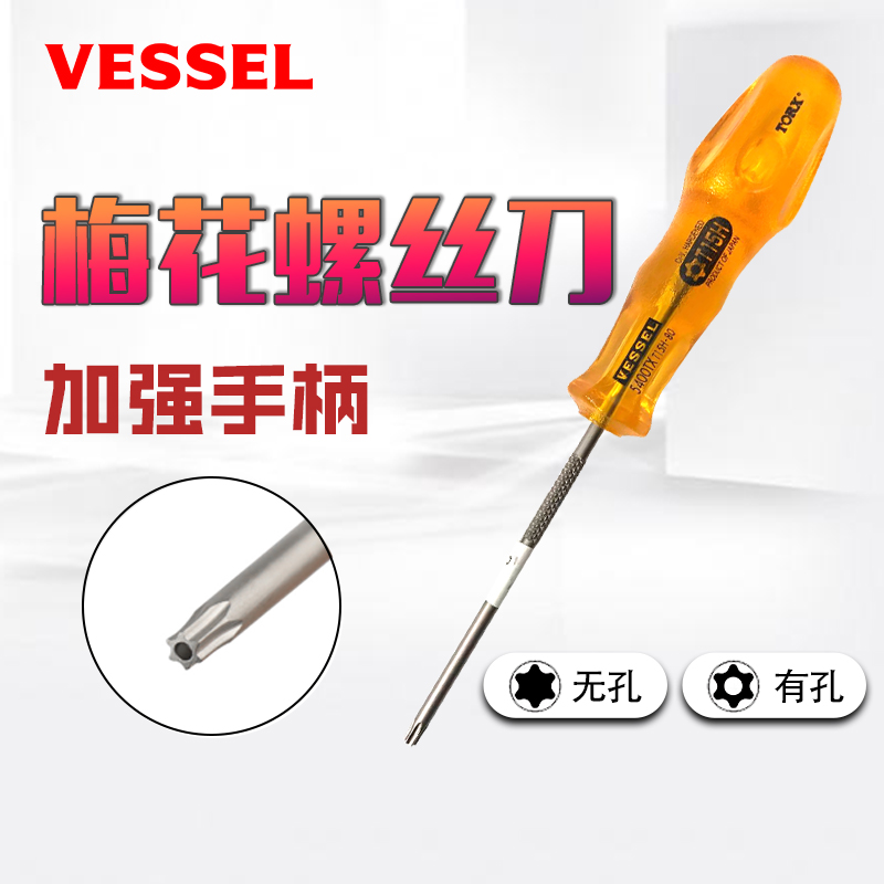 Japan VESSEL Weiwei star batch T5-T15 non-hole with hole hexagonal screwdriver imported plum screwdriver