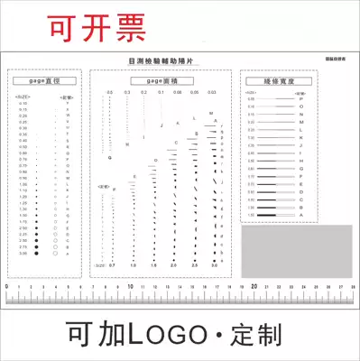 CAD appearance defect control inspection piece visual inspection auxiliary piece spot gauge black spot gauge stain gauge stain gauge