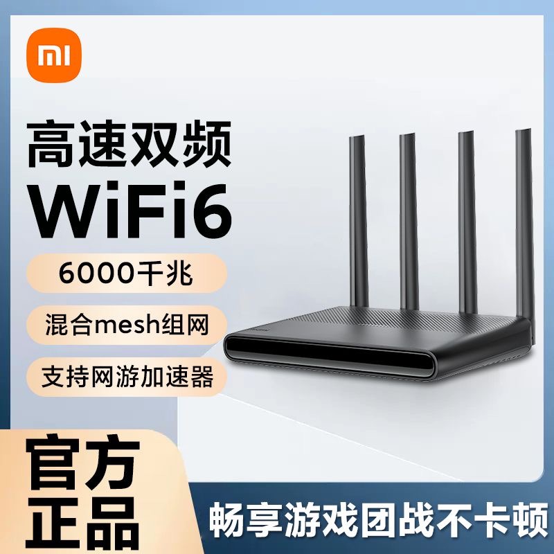 Xiaomi Redmi Redmi one thousand trillion Router AX6000 Full Netcom Dual-frequency wifi6 Home Intelligent electric race game-Taobao