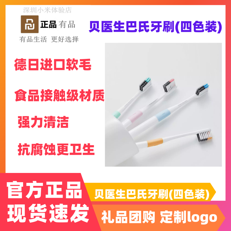 Xiaomi has a tablet doctor Pap toothbrush for adult male and female domestic couple combination suit
