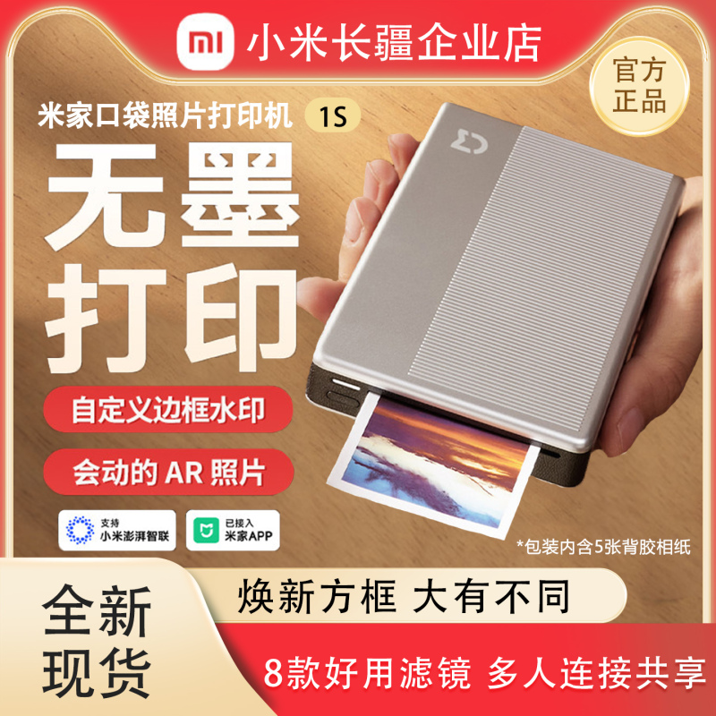 Xiaomi Pocket Photo Printer 1S/Pro Small Portable High-Definition Mini Inkless Wireless Mobile Phone Instant Print