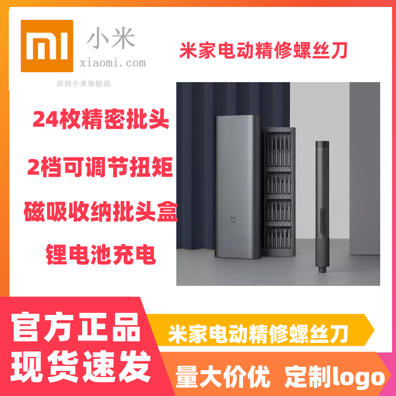 Xiaomi Mijia refined electric screwdriver home small portable screw group manual screwdriver-Taobao