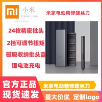 小米 Mijia jingxiu Electric Home Vint Nofge