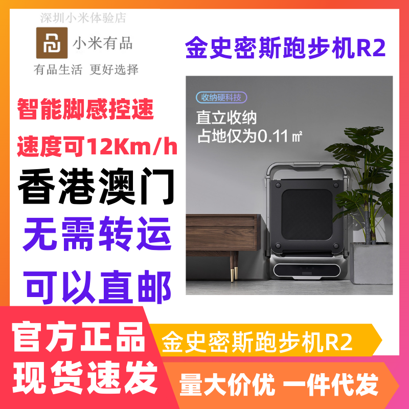 Gold Smith millet with pint-sized treadmill R1 R2 flat folding home Non Indoor Walking Pace Machine