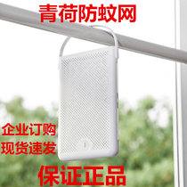 Purple rice green lotus anti-mosquito net Indoor and outdoor rain sunscreen mosquito repellent Hanging 100-day timing mosquito repellent tablets Anti-mosquito