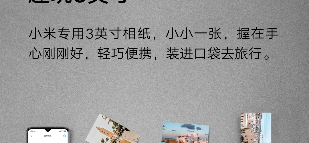  Карманная фотография, портативный принтер, 3 дюймов Millet 
