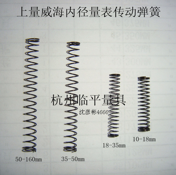 Upper volume Weihai 10-18-35-50-160mm inner diameter gauge transmission lever spring dial indicator compression spring