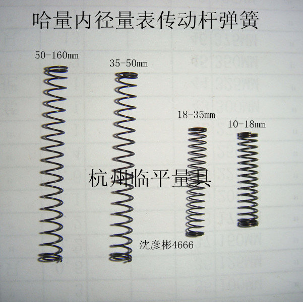 Harbin 10-18-35-50-160mm inner diameter gauge compression spring inner diameter dial indicator transmission rod spring