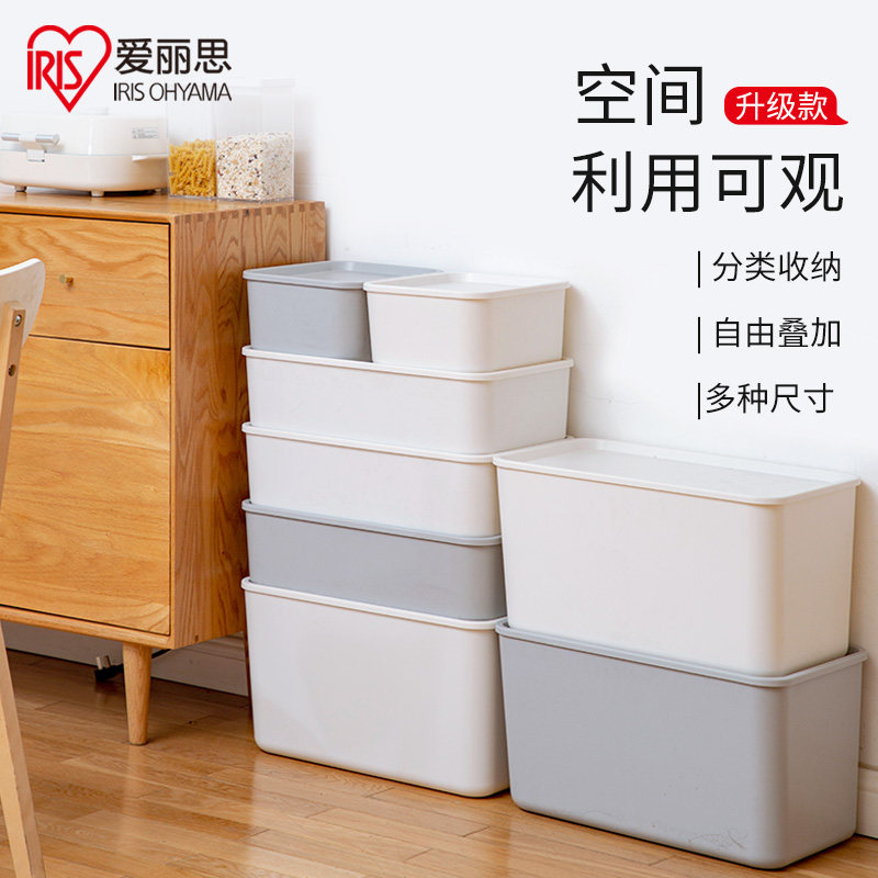 IRIS CONTAINING BOX SMALL NUMBER CONTAINING BOX CLOTHING STORAGE WITH LID STUDENT DORMITORY DEBRIS FINISHING BOX PLASTIC BIG NUMBER