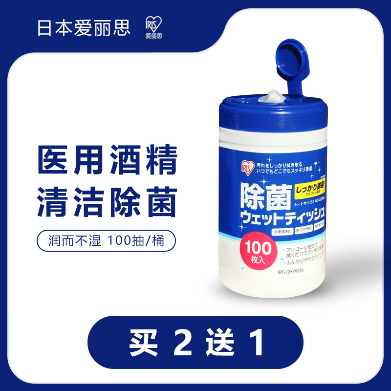 Alice alcohol wipes sterilization sterilization kitchen powder room toilet household wipes cleaning wipes