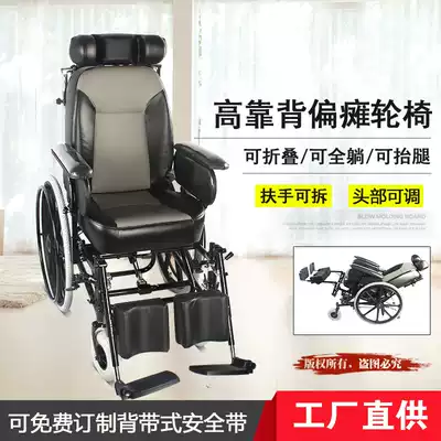 The factory directly supplies manual wheelchairs for rehabilitation of cerebral palsy, stroke, hemiplegia, high backrest, full lying legs, middle-aged, elderly, physically and mentally handicapped people