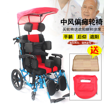 Cerebral palsy wheelchair Stroke hemiplegia Middle-aged and elderly Manual wheelchair can sit and lie on high backrest multi-purpose wheelchair