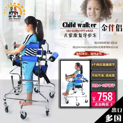 Golden companion hemiplegic children's walking aid, armpit wheel anti-fall Walker hospital rehabilitation training aids equipment