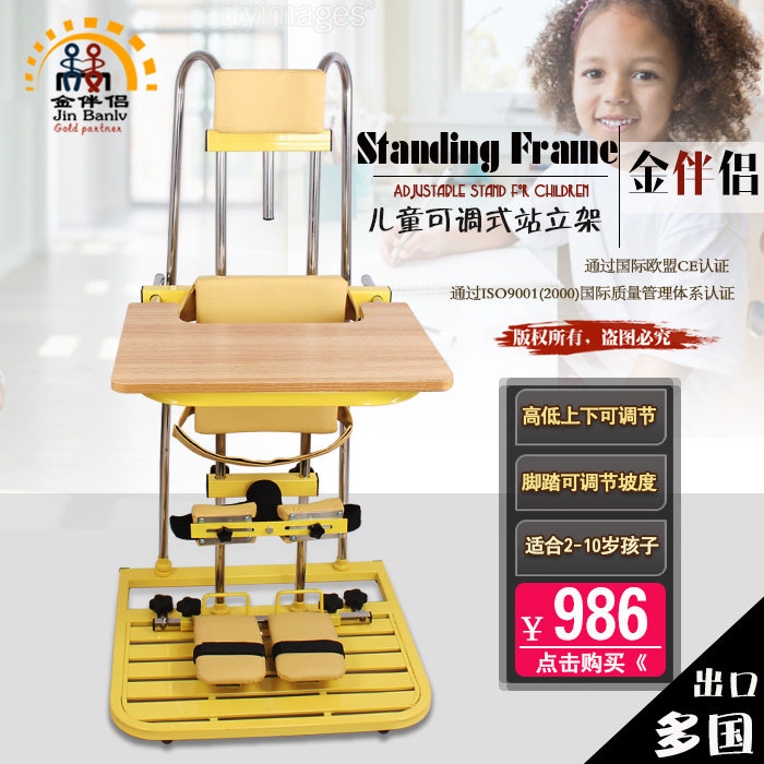 Golden Partner Household Medical Children Leg Standing Practice Rehabilitation Instruments Rehabilitation Center Standing Assistive Equipment