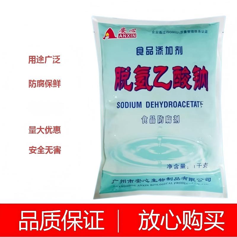 Safe Dehydrogen Acid Sodium Acetate Food Grade Cake Sauce Meat Preservation Mildew-Proof Edible Preservatives 1kg Safe Dehydrogen Acid Sodium Acetate Food Grade Cake Sauce Meat Preservation Mildew-Proof Edible Preservatives 1kg