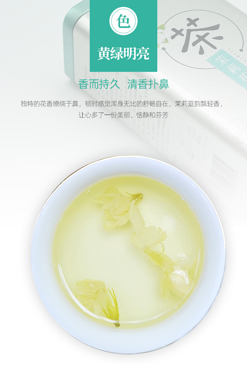 广西老字号 大明山 横县茉莉花茶特级玉螺 250g/罐 图6