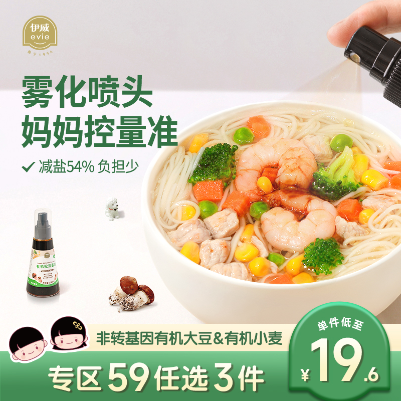 (Zone 59 Electing 3) Iwi organic pine and soy sauce Less salt seasonings to send baby baby corecipes-Taobao