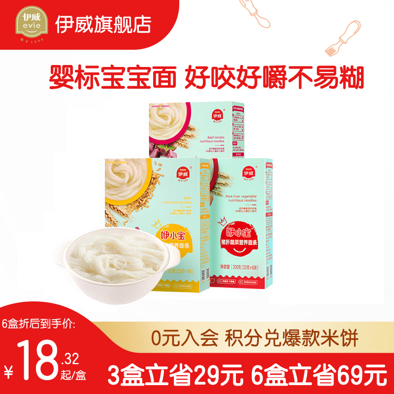 Eve Baby Noodles Noodles Infant Complementary Food Noodles Children's Nutritional Noodles Baby Breakfast No Add 6 Months +