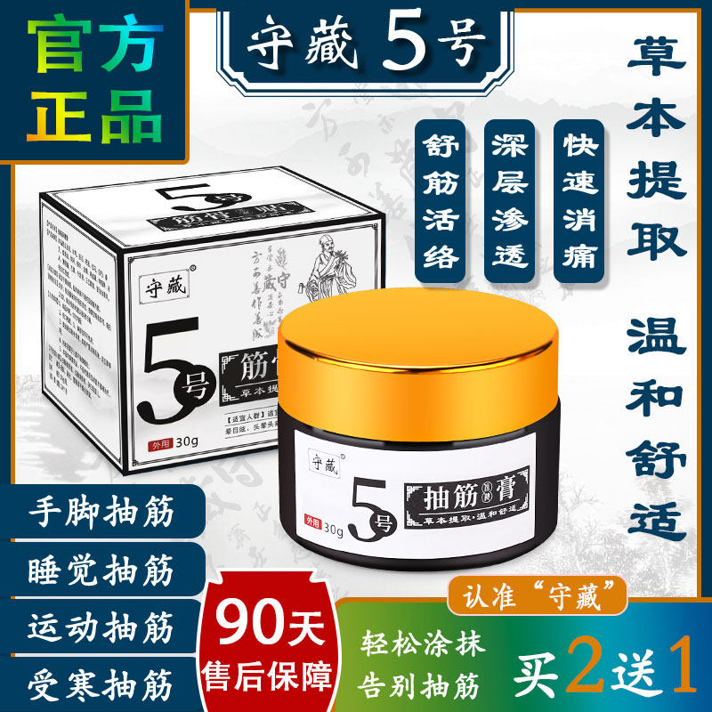 Official goalkeeper 5-foot-foot cramp paste keeper to hide 5-Taobao