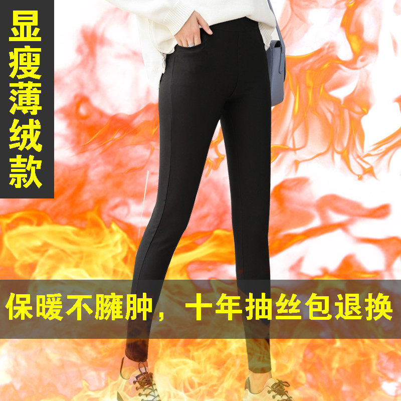 Plus velvet black inner trousers women's outer wear trousers autumn and winter new non-scratching high waist thickened nine-point tight-fitting narrow-pipe trousers