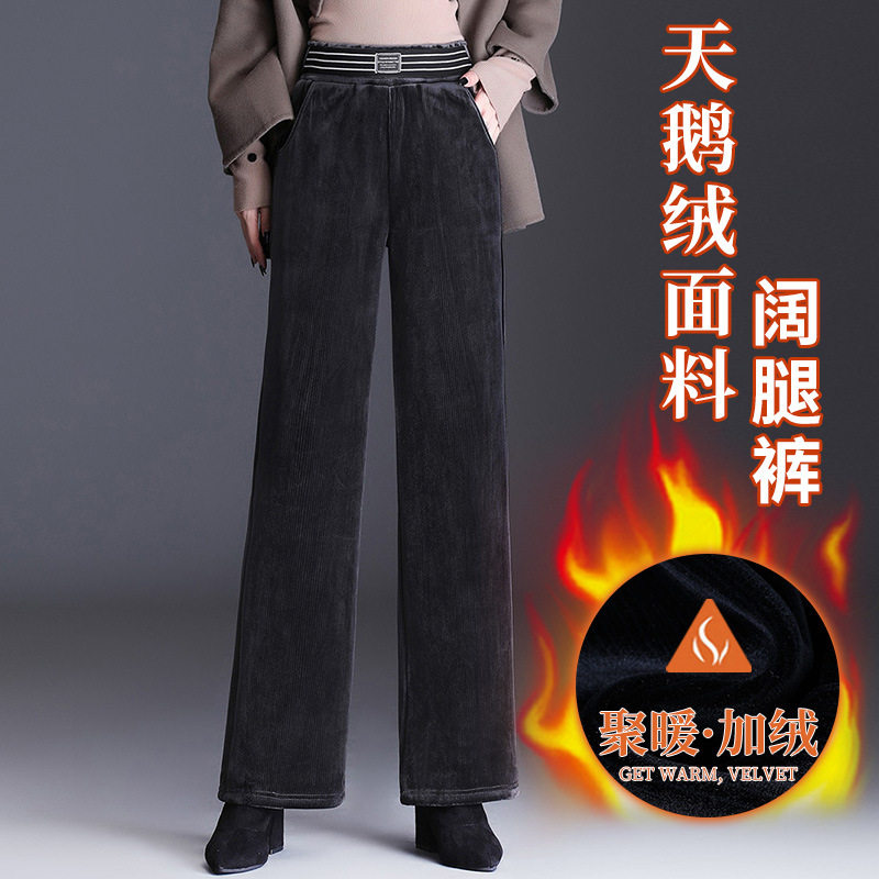 Velvet wide-leg pants women's autumn and winter 2022 new trousers plus velvet thickened high waist drape velvet straight pants